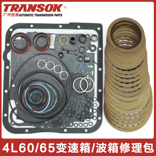 4L60变速箱波箱修理包修包摩擦片