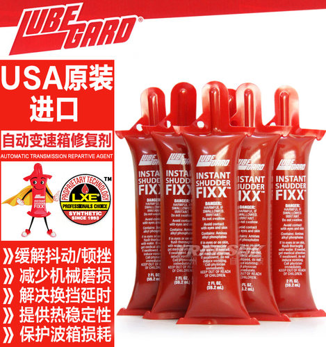 Lubegard抗磨剂修复剂抖动剂