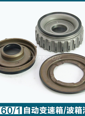 适用皇冠雷克萨斯IS250/300 GS250/300 A760变速箱波箱输入轴活塞