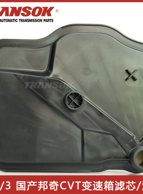 适配江淮瑞风S3海马M3M6吉利帝豪CVT VT2VT3变速箱滤芯滤网滤清器