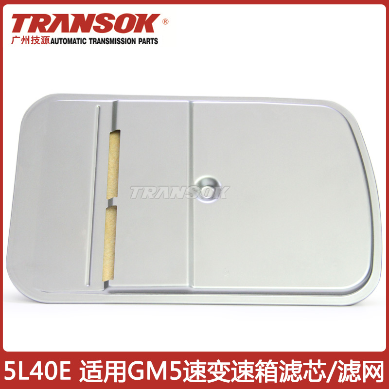5L40E自动变速箱滤网滤芯油格