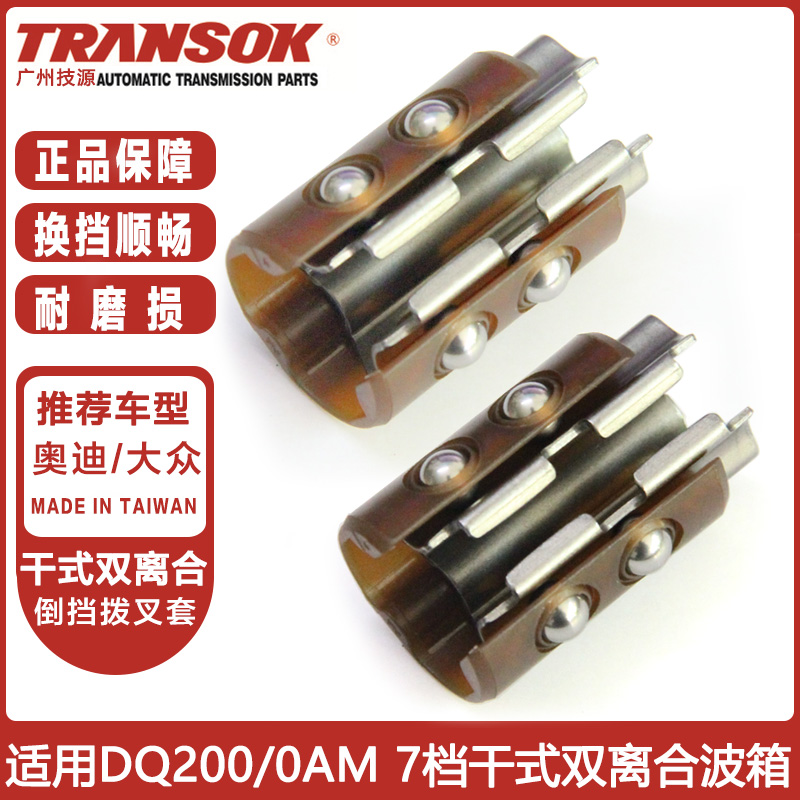 适用0am大众cc7dsg变速箱