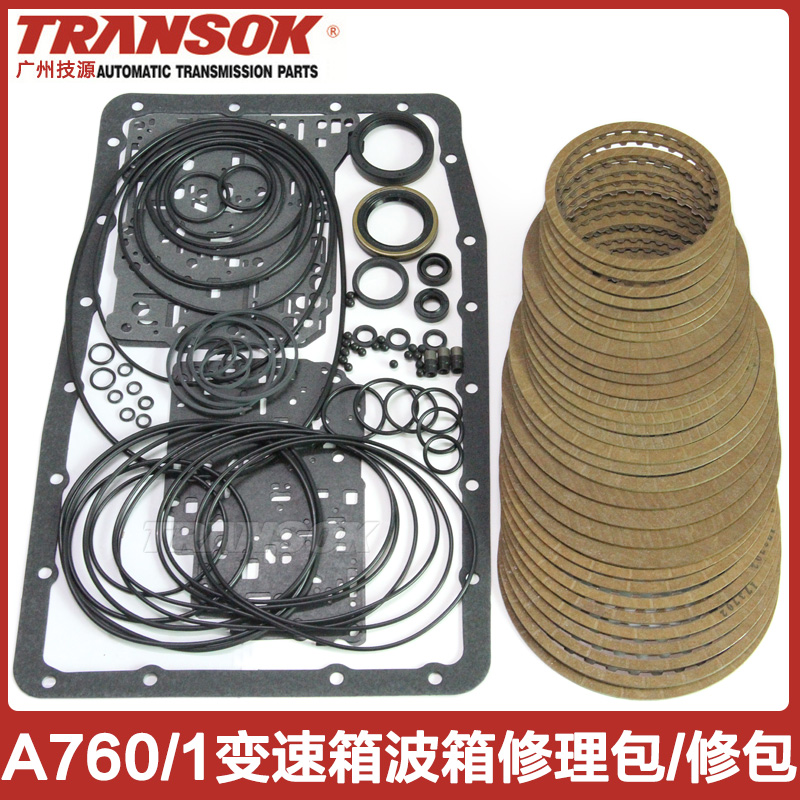 适用A760/1雷克萨斯GS300IS250GX400变速箱波箱修理包修包摩擦片