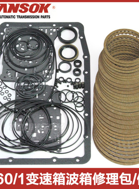 适用A760/1雷克萨斯GS300IS250GX400变速箱波箱修理包修包摩擦片