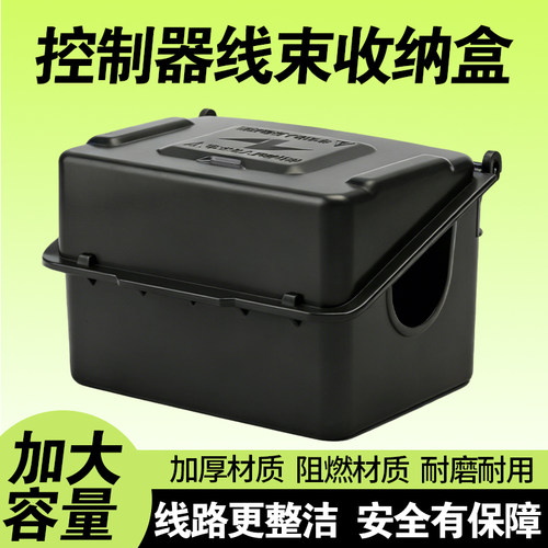 电动三轮车控制器线束收纳盒线路导向改装前线路接线大灯线收纳盒