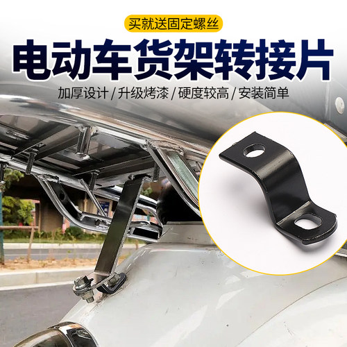 电动车改装货架尾箱架货架
