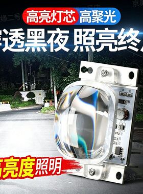 三轮车爆亮电动车灯芯内芯换芯远近光盛昊海宝龙启强光led灯珠