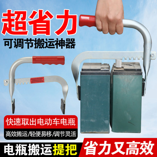 新款手动电池电瓶夹子可调节设计搬运提把蓄电池提手工具搬运器
