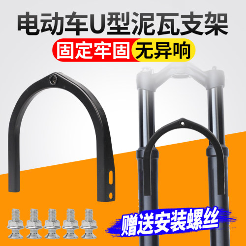 简易休闲电动三轮车前泥瓦