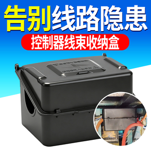 电动车线路收纳盒控制器盒接线盒快递车三轮车线路导向盒整理配件