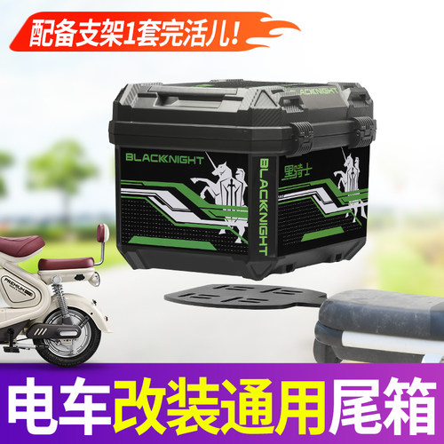 踏板车后尾箱支架45L大容量