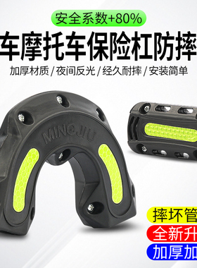 铃木UY125摩托车保险杠防撞块护杠防摔块防蹭条豪爵AFR通用改装