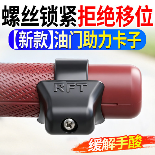 电动车油门卡子电瓶车巡航助力器踏板车手把防滑省力通用改装配件