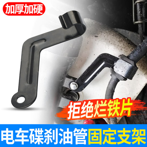 电动车前轮油管支架挂钩