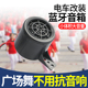 大音量音箱蓝牙通用低音炮 电动三轮车蓝牙音响改装 广场舞神器