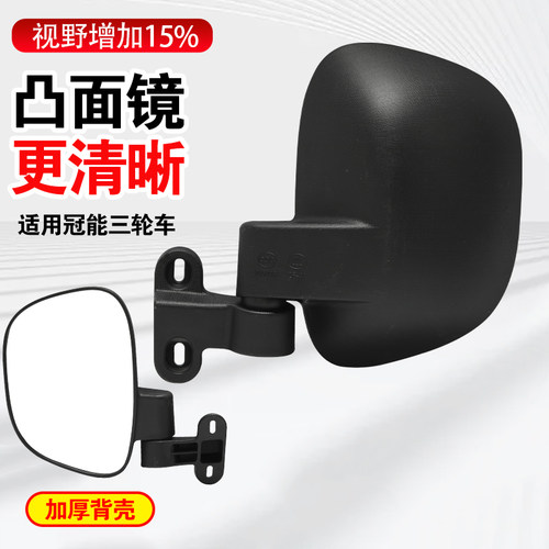 适用雅迪冠能电动三轮车加厚后视镜凸面镜高清大视野倒车镜反光镜