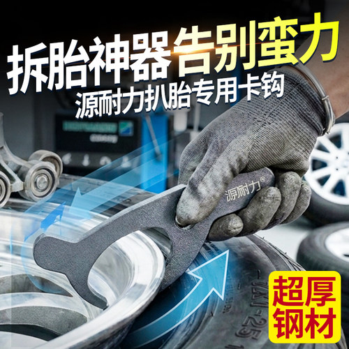 真空胎轮胎外胎拆卸神器电动车轮胎扒胎专用工具拨钩卡钩补胎维修