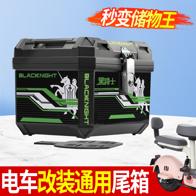 摩托车尾箱后备箱支架改装通用
