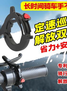 电动车油门定速巡航器摩托车控制油门固定器三轮车通用油门卡子