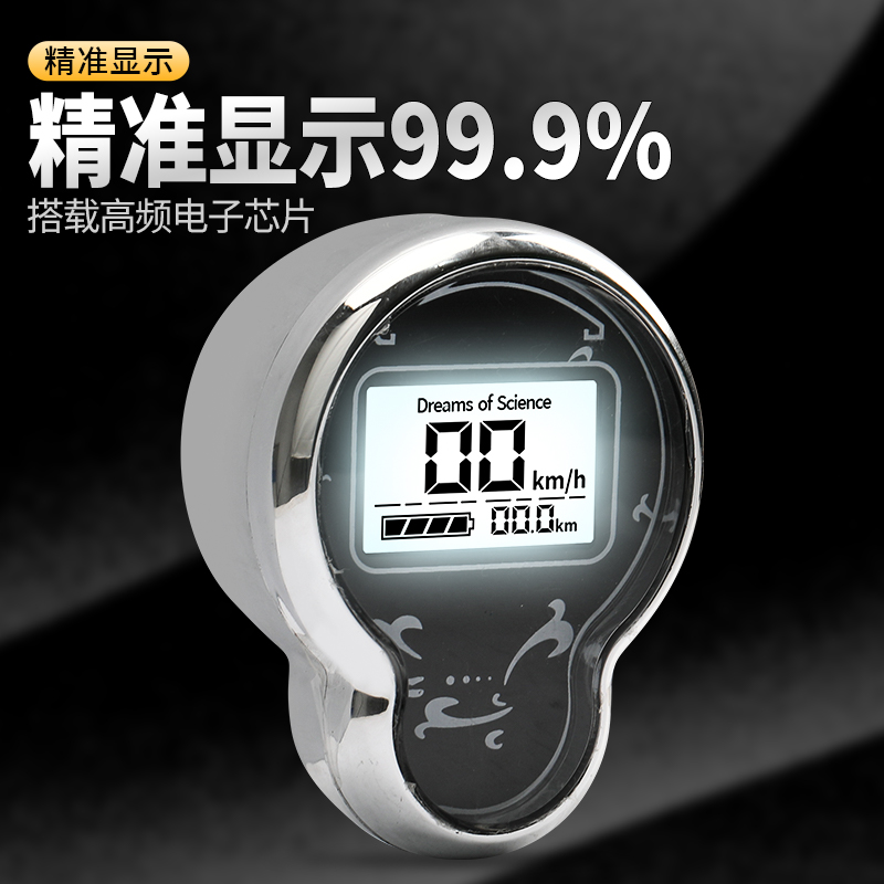 电动车小龟王数码仪表