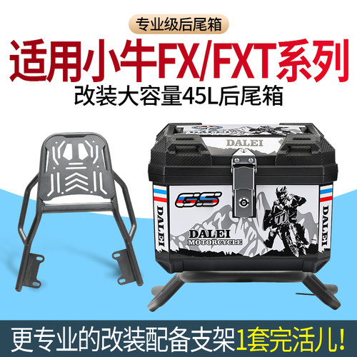 电动车后尾架适用小牛FX/FXT加装一体座尾箱支架无损直上改装配件