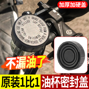 电动车上泵油壶盖摩托车刹车泵塑料盖子油封密封直推泵油杯防漏油