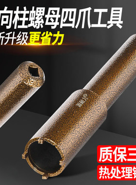 电动三轮车方向柱四爪工具
