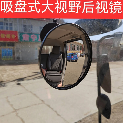 汽车车内吸盘式后视镜倒车镜