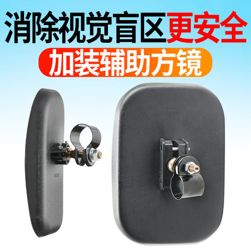 适用江淮福田货车小方镜后视镜凸面补盲镜倒车辅助反光镜大小方镜