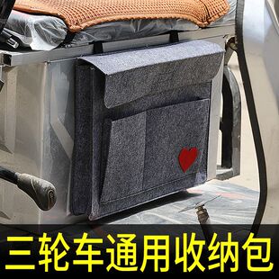 电动车挂物包收纳袋三轮车前置挂包置物包挂兜储物兜收纳包储物箱