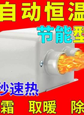 电动车暖风机除霜除雾取暖器