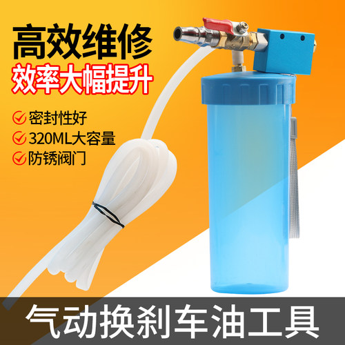 气动刹车油更换器排空气工具
