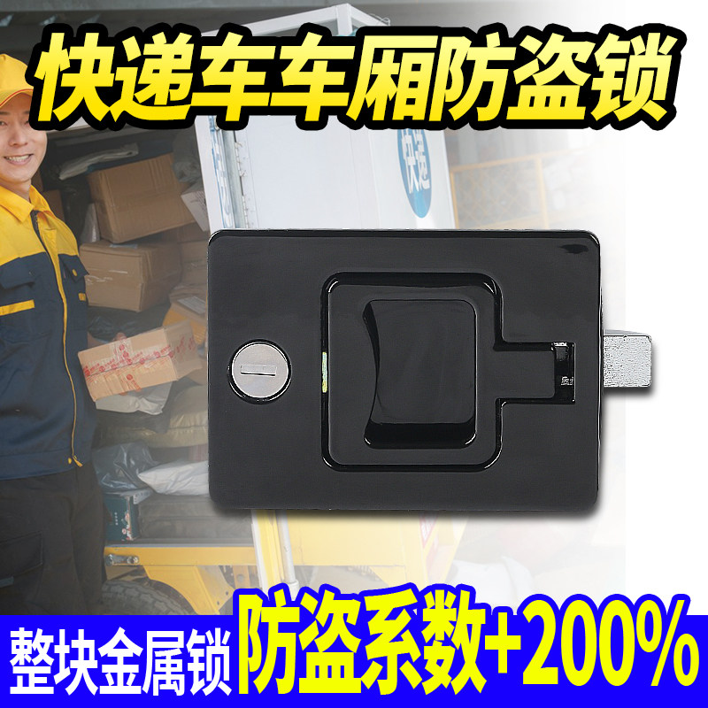 顺丰邮政快递车车厢锁适用金彭宗申三轮车篷车门锁装货防盗锁钥匙,电动车/配件/交通工具,电动车锁,淘宝优惠券,粉丝福利购,淘宝优惠卷