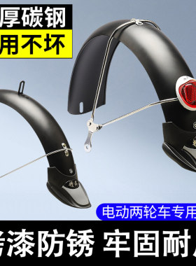 电动车挡泥皮挡水挡泥