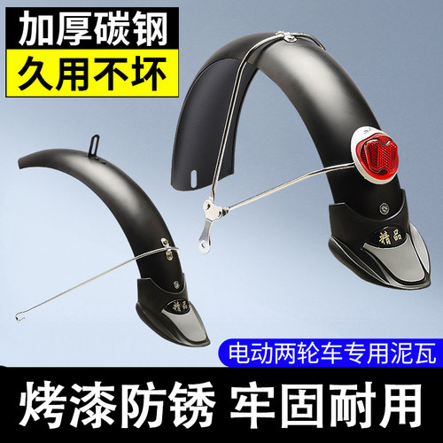 电动车挡泥皮挡水挡泥