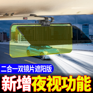 【日夜两用】电动三轮车遮光板汽车遮阳板防眩目远光克星护目镜