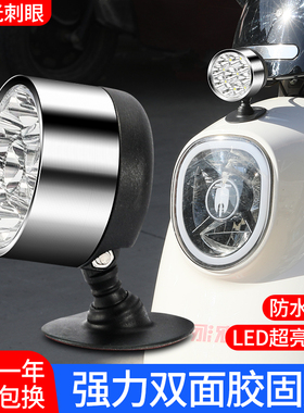 摩托车led射灯改装灯电动车led强光灯车灯12v48v60v72v通用防水