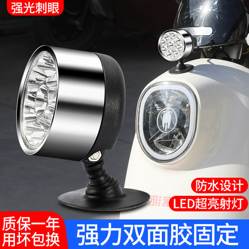 摩托车射灯改装通用led射灯