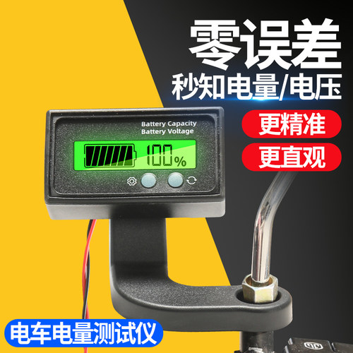 电动车品字插头检测仪免安装电压电量精准显示仪表铅酸锂电通用表