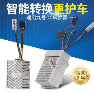 射灯48v60v72v30a充电大功率 适用九号DC转换器改装 工厂补贴