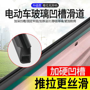 电动三轮车玻璃滑道篷车快递车推拉车窗玻璃滑槽单槽跑道橡胶密封
