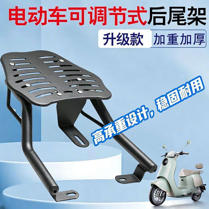 电动车尾箱加重可调节支撑架通用一体后尾架延长储物架改装配件图片