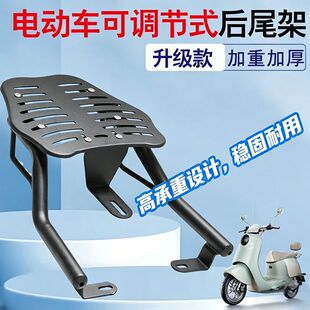 电动车尾箱加重可调节支撑架通用一体后尾架延长储物架改装配件
