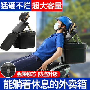 50L电动摩托车尾箱大容量后备箱通用外卖箱踏板尾箱 可靠可躺