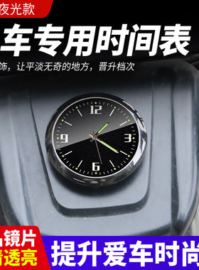 电动车时间表防水夜光