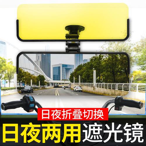 三轮车遮阳板吸盘遮光板