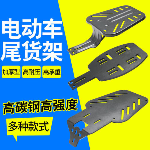 多系列后尾架改装支架电动车通用加厚碳钢尾架后备箱通用固定支架