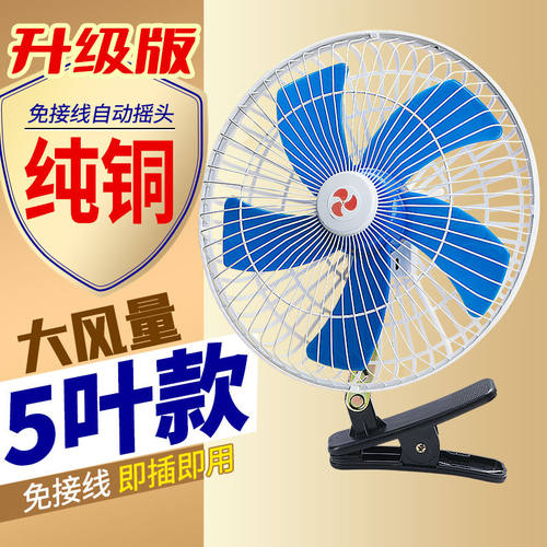 电动车风扇大风力工地摆摊