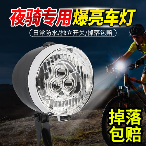 自行车灯照明灯夜骑灯