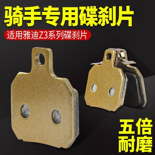 适用爱玛电动车碟刹片刹车配件